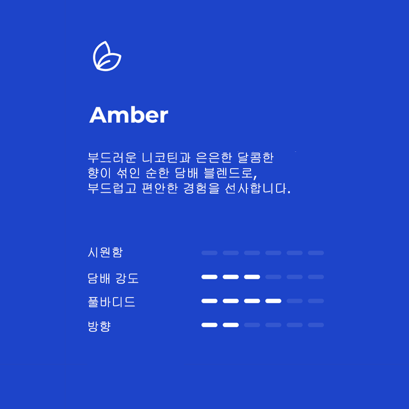 FARSTAR 담배 스틱 - Amber 맛