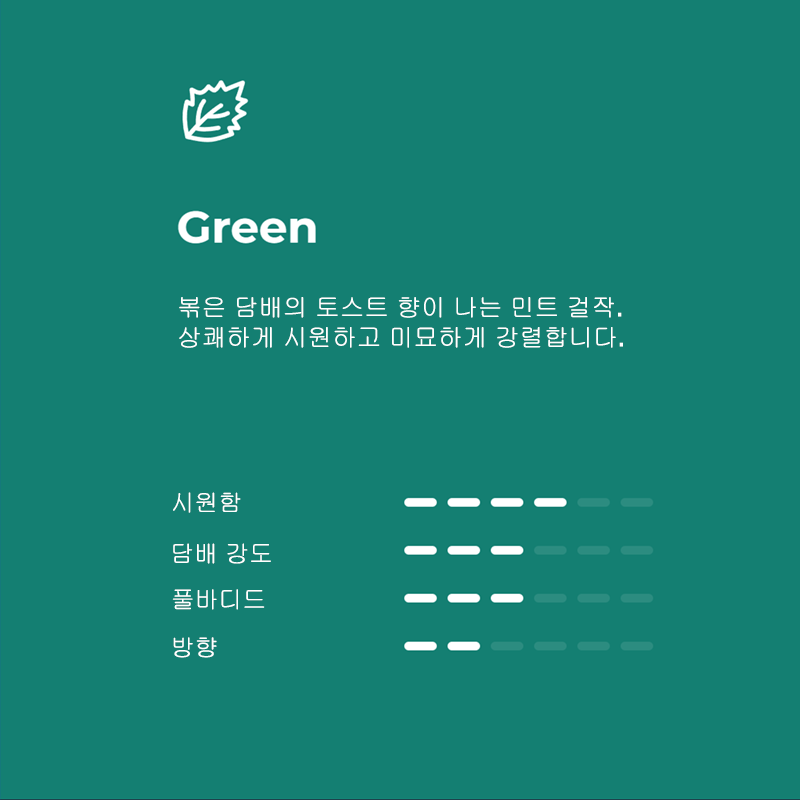 FARSTAR 담배 스틱 - Green 맛