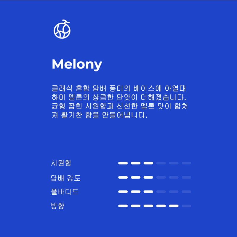 FARSTAR 담배 스틱 - Melony 맛