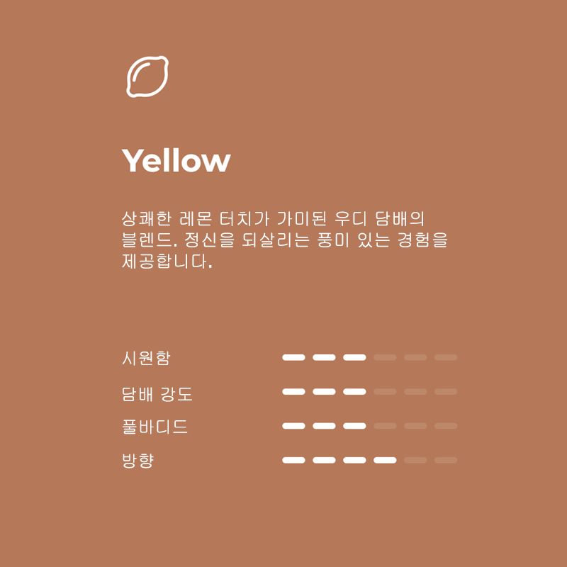 FARSTAR 담배 스틱 - Yellow 맛